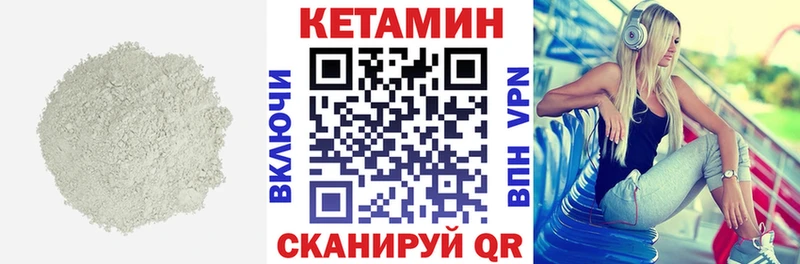 КЕТАМИН VHQ  где продают   Шиханы 