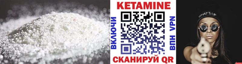 КЕТАМИН VHQ Шиханы