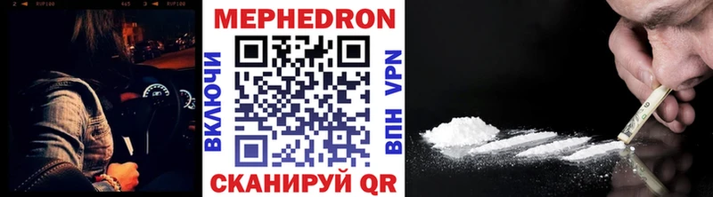 МЕФ кристаллы  Шиханы 