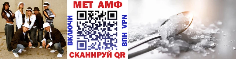 МЕТАМФЕТАМИН Methamphetamine  Шиханы 